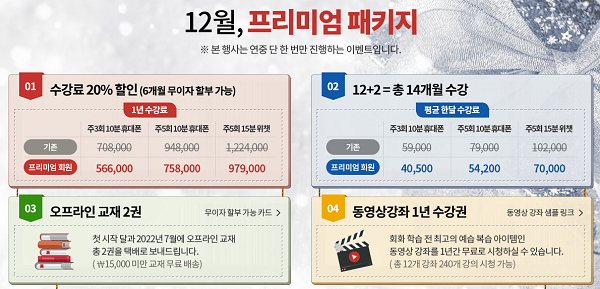 [플래나]후불_18회_공무원수험신문_명가차이니즈_1209바로송출.png