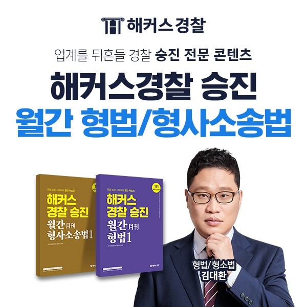 참된 [117차] -공무원수험신문-해커스-바로송출.jpg
