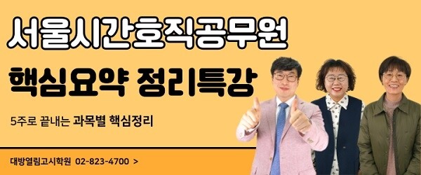 [플래나]후불_39회_공무원수험신문_대방열림고시학원_1214바로송출.jpg