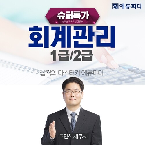 참된 [163차] -공무원수험신문-에듀피디-20일(월) 오전 10시 예약송출.jpg