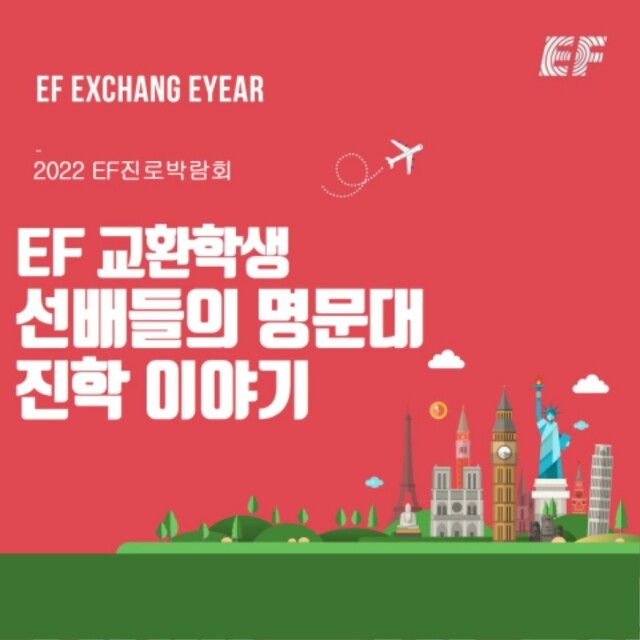 [플래나]후불_66회_공무원수험신문_진로박람회_1221바로송출.jpg