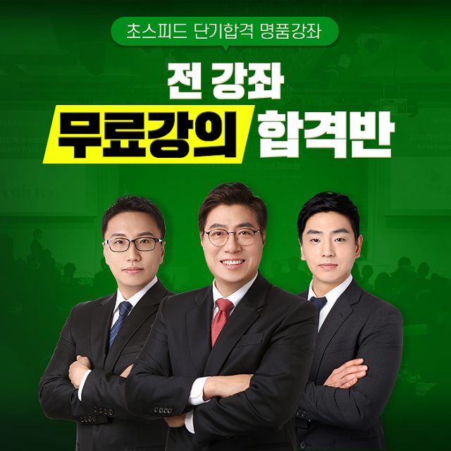 [플래나]후불_72회_공무원수험신문_군준모_1222바로송출.png