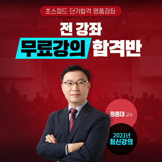 참된 [224차] -공무원수험신문-전산세무회계-바로송출 .png