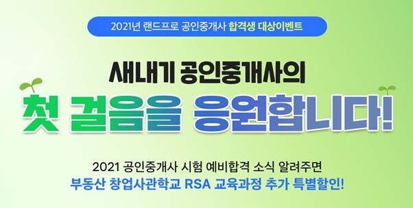 공무원수험신문-랜드프로-바로송출.jpg