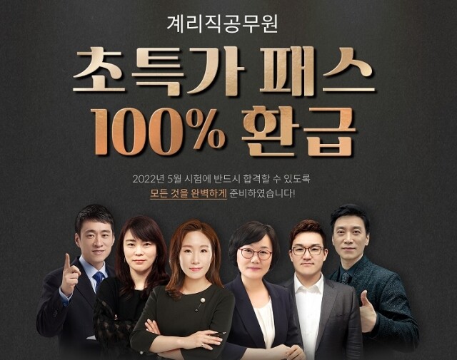 공무원수험신문-탑에듀-바로송출.jpg