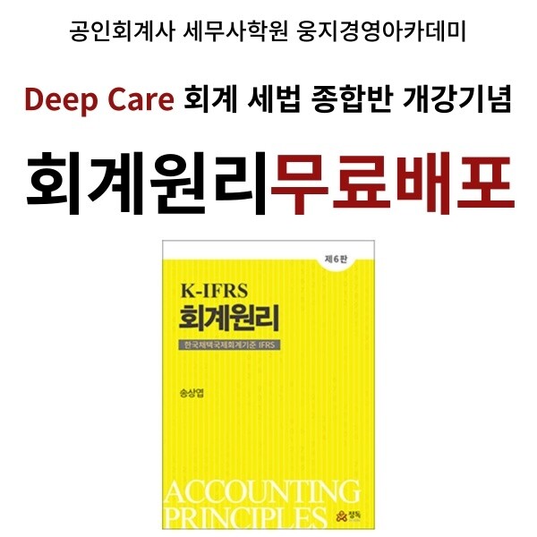 [플래나]후불_82회_공무원수험신문_웅지경영아카데미_1227바로송출.jpg