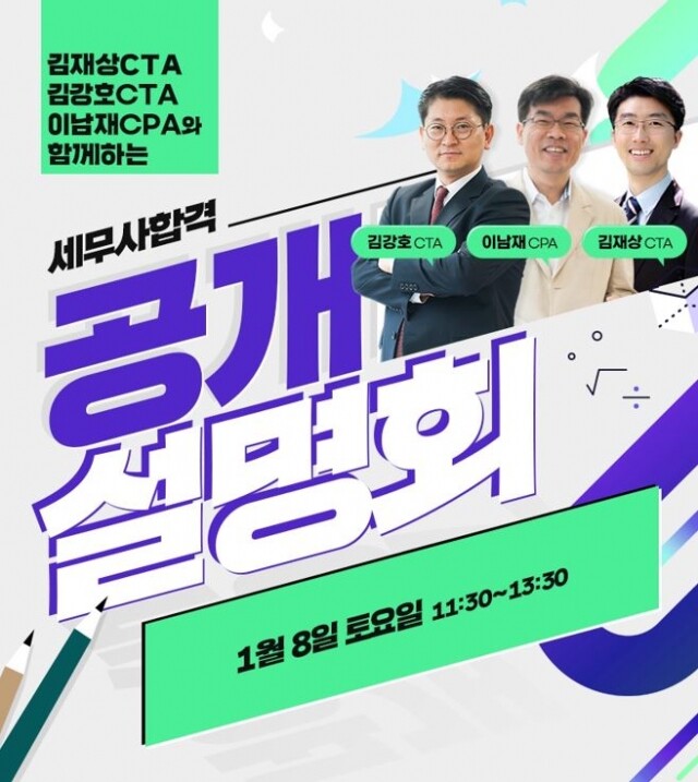 [플래나]후불_103회_공무원수험신문_아이파경영_1231바로송출.jpg