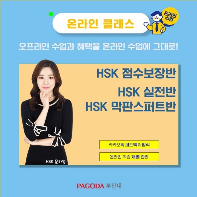 공무원수험신문-파고다-바로송출.jpg