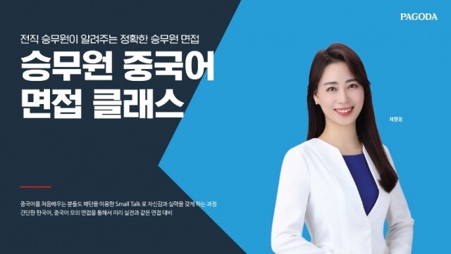 공무원수험신문-파고다-바로송출.jpg