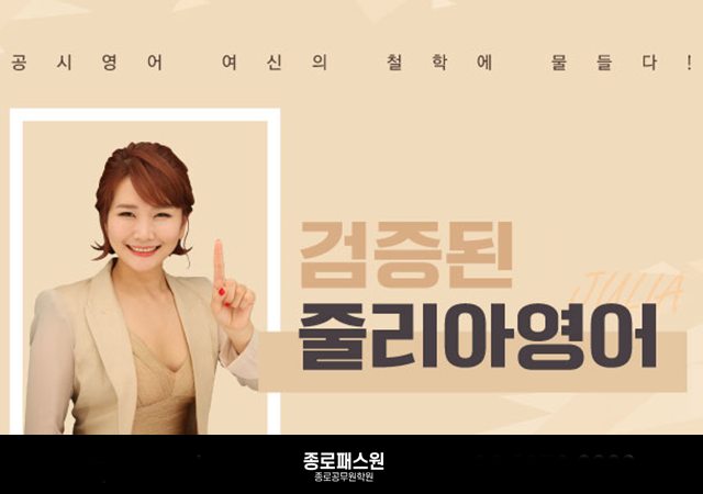 [플래나]후불_19회_공무원수험신문_종로공무원_0110바로송출.png