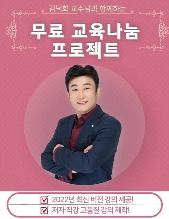 [플래나]후불_22회_공무원수험신문_청공모_0112바로송출.jpg