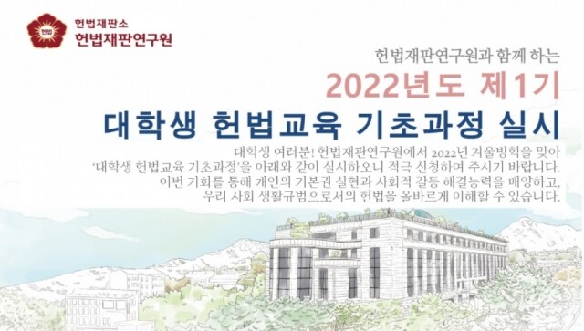 헌법재판소.jpg