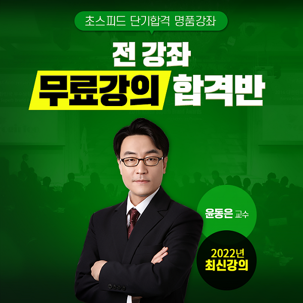[플래나]후불_31회_공무원수험신문_사준모_0114바로송출.png