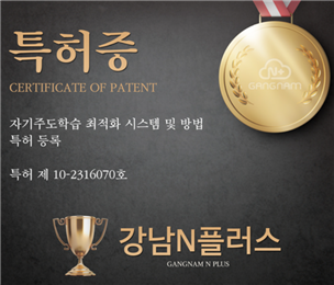 [플래나]후불_32회_공무원수험신문_강남엔플러스_0114바로송출2.png