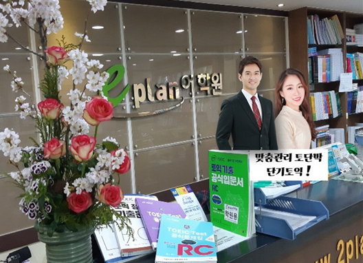 [플래나]후불_68회_공무원수험신문_이플랜어학원_0125바로송출.png