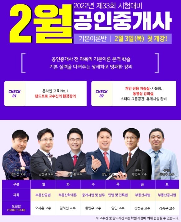 참된 [174차] -공무원수험신문-랜드프로노원학원-27일 오후1시 예약송출.jpg