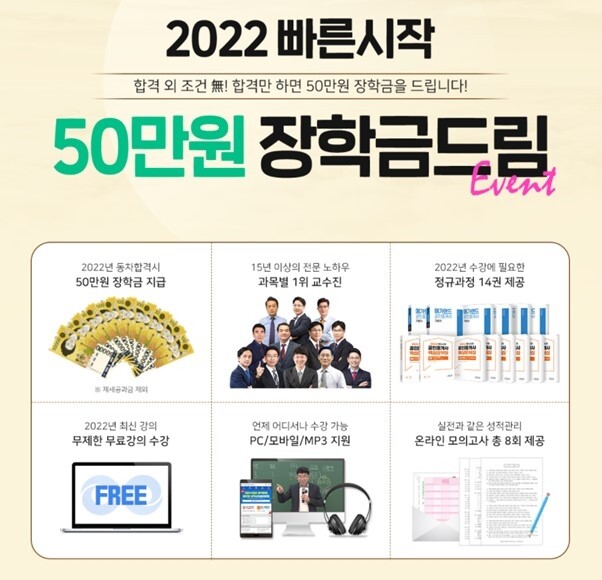 참된 [181차] -공무원수험신문-인강드림-28일 오전8시 예약송출.jpg