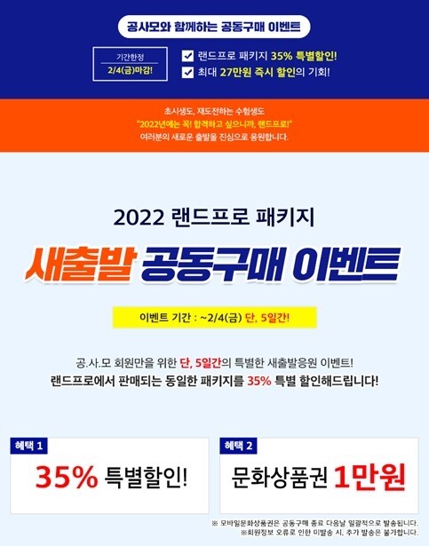 참된 [197차] -공무원수험신문-공사모-3일(목) 오전 9시 예약송출.jpg