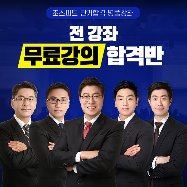 참된 [9차] -공무원수험신문-군무원-바로송출.png