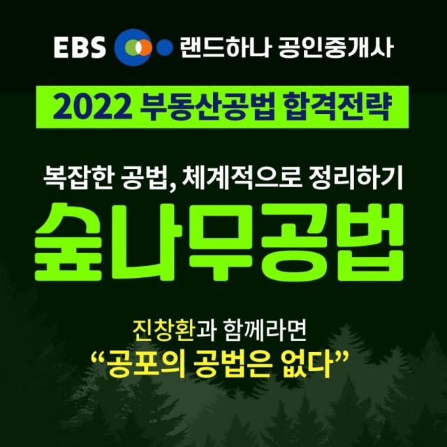 참된 [13차] -공무원수험신문-랜드하나-7일 오전9시 예약송출.jpg