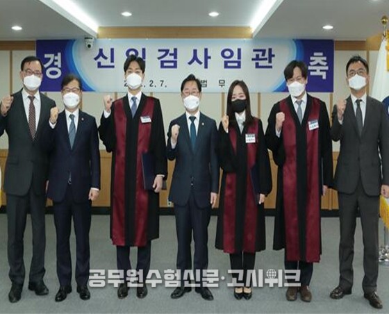 신임검사 임관식 개최.jpg