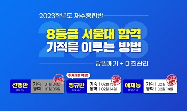 [플래나]후불_17회_공무원수험신문_강안교육_0209바로송출.jpg