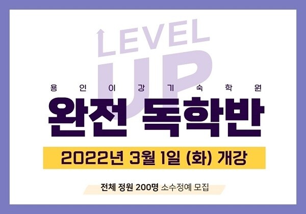 [플래나]후불_24회_공무원수험신문_용인이강기숙학원_0210바로송출.jpg