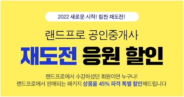 공무원수험신문-랜드프로-12일(토) 오전11시 예약송출.jpg