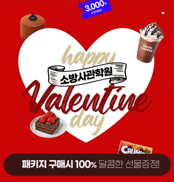 [플래나]후불_28회_공무원수험신문_소방공무원_0214바로송출.jpg