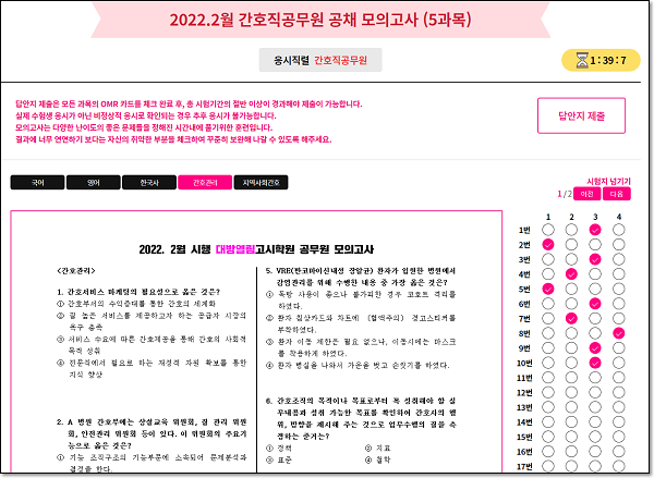 [플래나]후불_36회_공무원수험신문_대방열림고시학원_0214바로송출.png