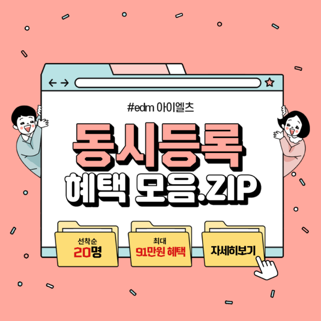 공무원수험신문-edm-바로송출.png