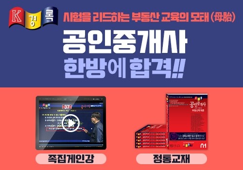 참된 [76차] -공무원수험신문-공인중개사-17일 오전10시 예약송출.jpg