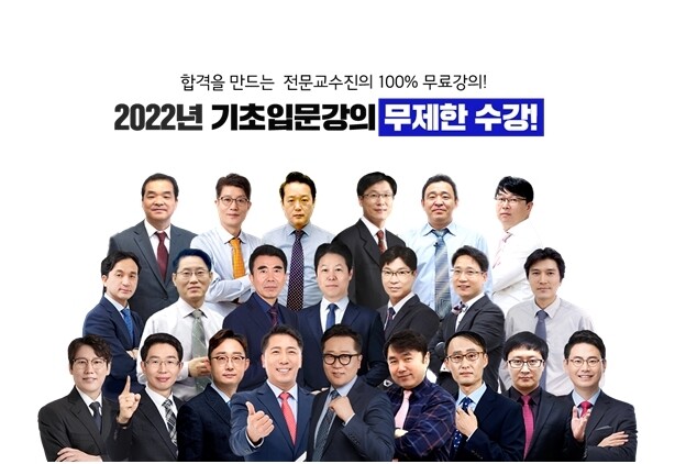 공무원수험신문-랜드프로-금일 오전11시 예약송출 (2).jpg