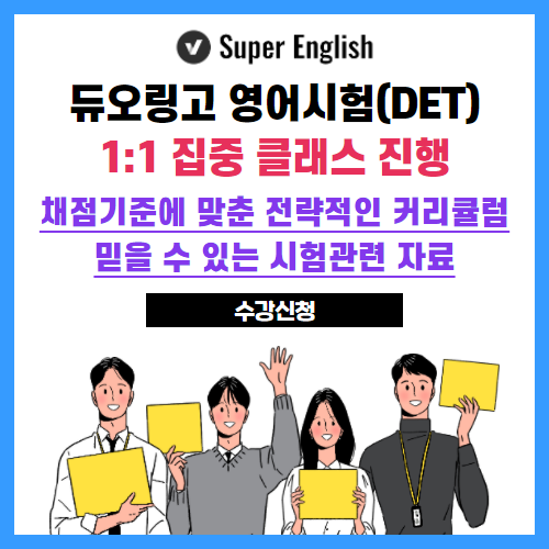 참된 [145차] -공무원수험신문-슈퍼잉글리쉬-1일 오전9시 예약송출.png