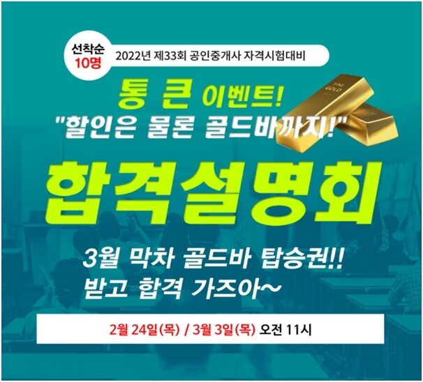 참된 [2차] -공무원수험신문-랜드프로-2일(수) 18시 예약송출.jpg
