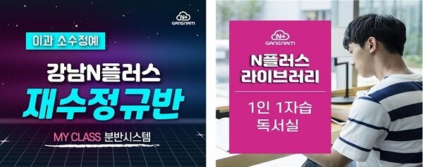[플래나]후불_1회_공무원수험신문_강남엔플러스_0302바로송출.JPG