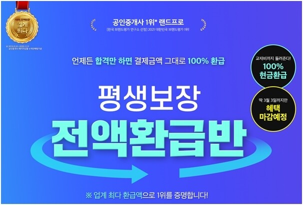 참된 [7차] -공무원수험신문-랜드프로-3일 오전11시 예약송출.jpg
