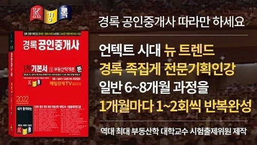 공무원수험신문-경록-금일 오전10시 예약송출 (3).jpg