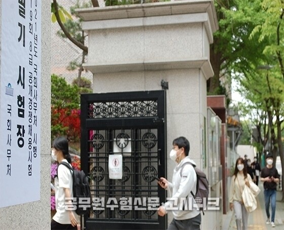 국회직 8급1.jpg