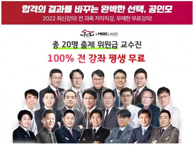 참된 [16차] -공무원수험신문-공인모-4일 17시 예약송출.jpg