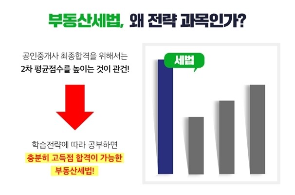 참된 [34차] -공무원수험신문-랜드프로-8일 오전11시 예약송출.jpg