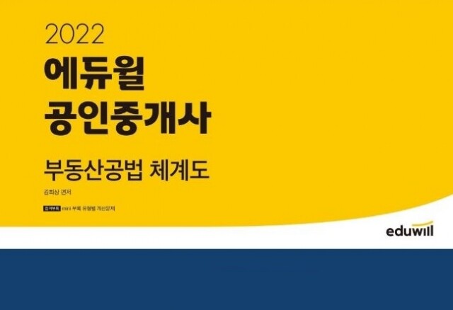 공무원수험신문-에듀윌(공인)-바로송출.JPG