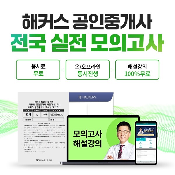 참된 [42차] -공무원수험신문-해커스-9일 14시 예약송출.jpg
