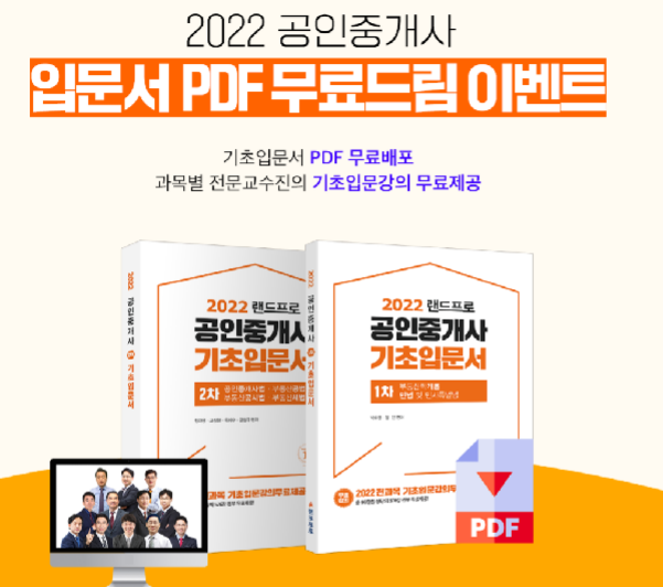 참된 [48차] -공무원수험신문-인강드림-11일(금) 오전 8시 예약송출.png