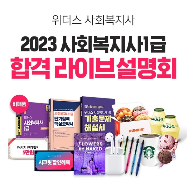 참된 [58차] -공무원수험신문-위더스-바로송출.jpg