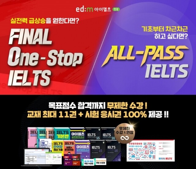 공무원수험신문-edm-바로송출.jpg