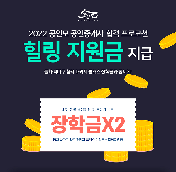 참된 [74차] -공무원수험신문-공인모-15일(화) 17시 예약송출.png