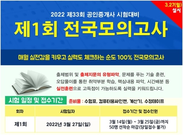 참된 [123차] -공무원수험신문-랜드프로동래학원-22일(화) 13시 예약송출.jpg