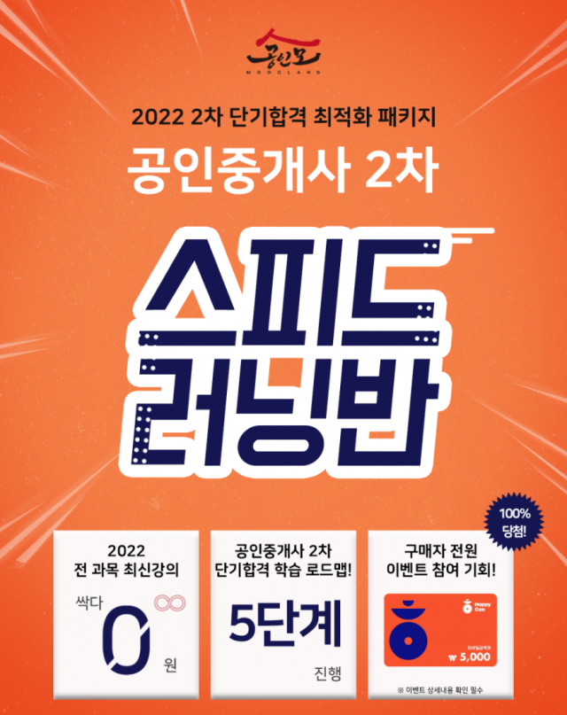 참된 [143차] -공무원수험신문-공인모-26일 오전10시 예약송출 .png