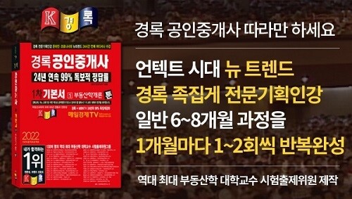 공무원수험신문-경록-바로송출.jpg